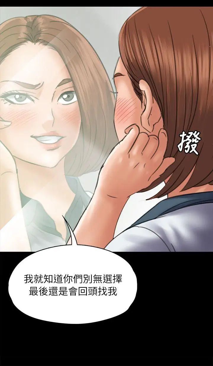 傀儡第48话-疯女人的復仇