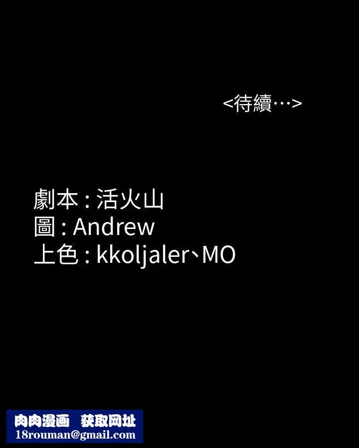 傀儡第48话-疯女人的復仇