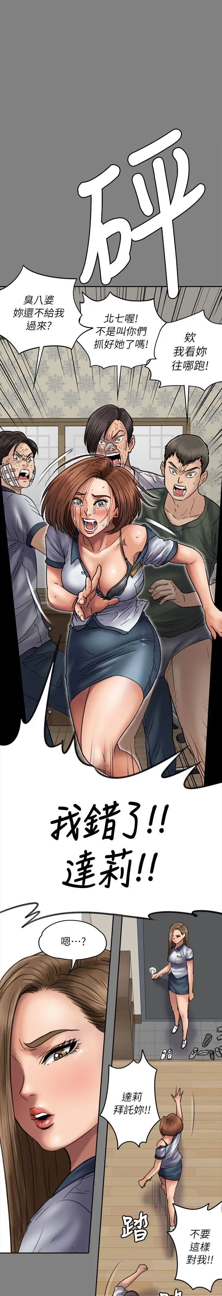 傀儡第49話-不潔之身[01]