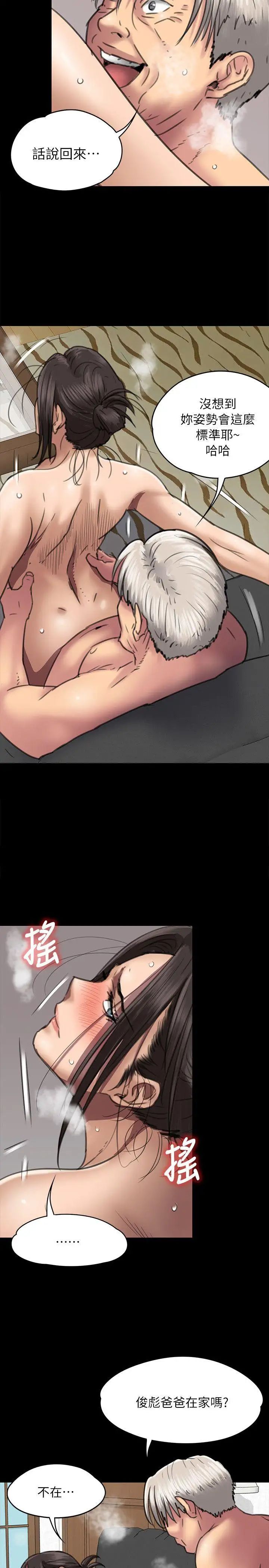 傀儡第49話-不潔之身[01]