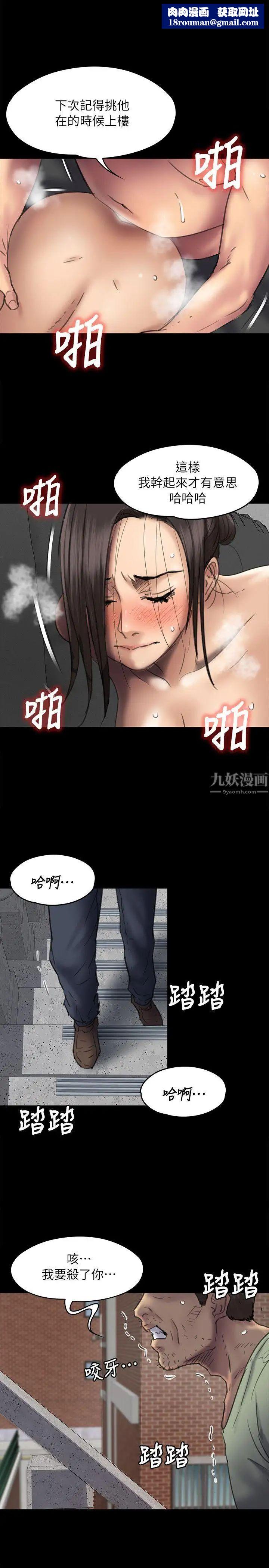 傀儡第50话-不洁之身[02]