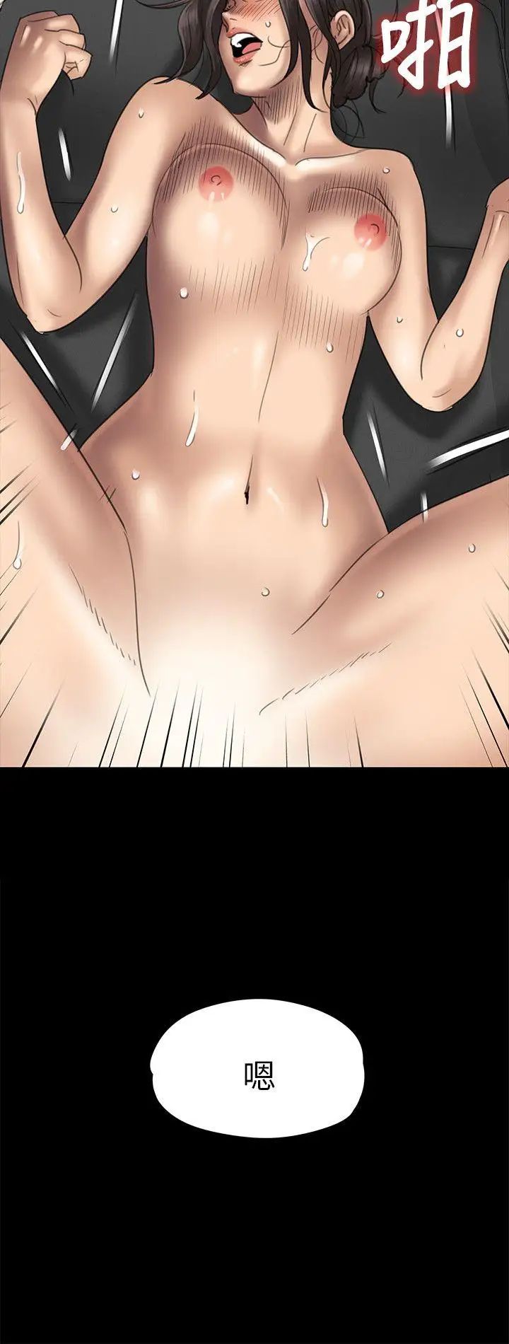 傀儡第50話-不潔之身[02]