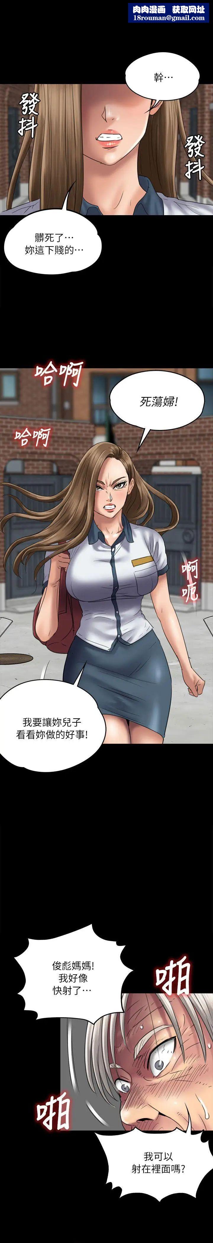 傀儡第51话-不洁之身[完]