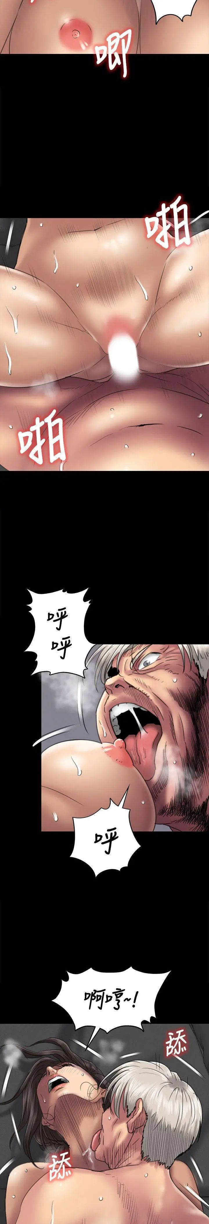 傀儡第51話-不潔之身[完]