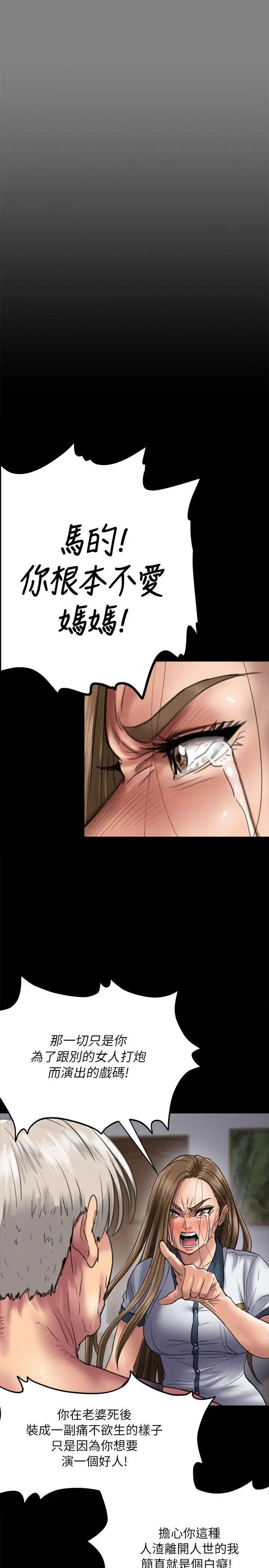 傀儡第52話-管不住的老二