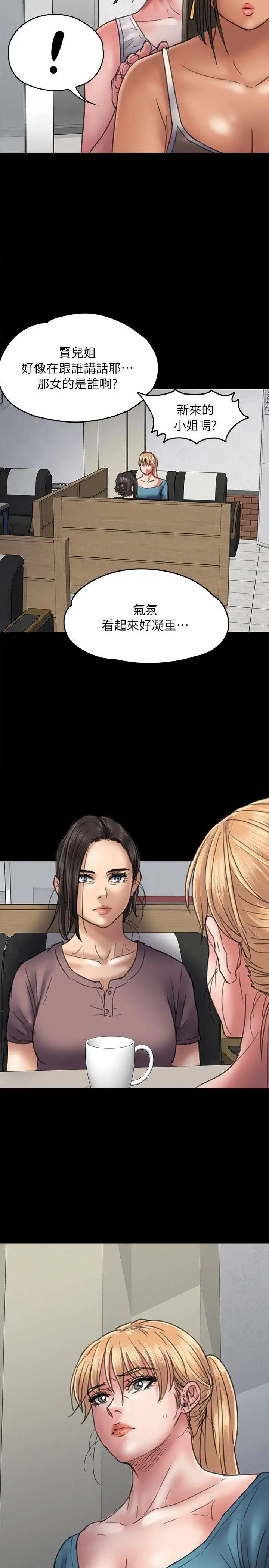 傀儡第52話-管不住的老二