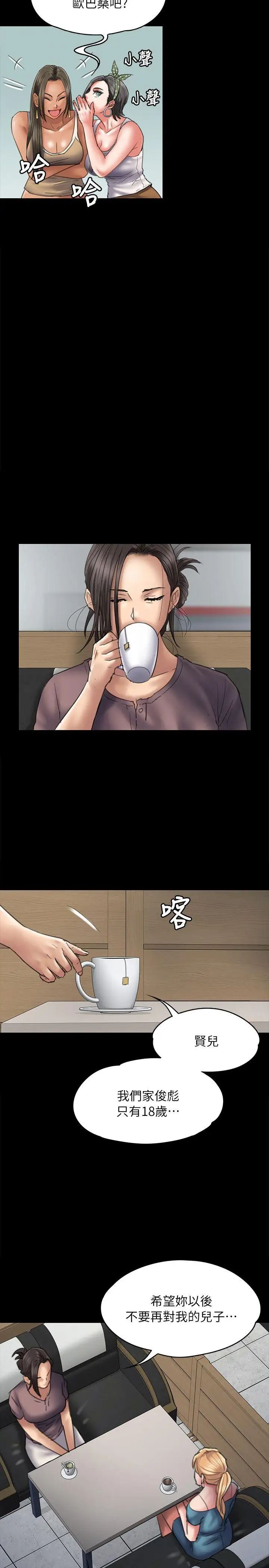 傀儡第53話-俊彪媽媽輝煌的過去