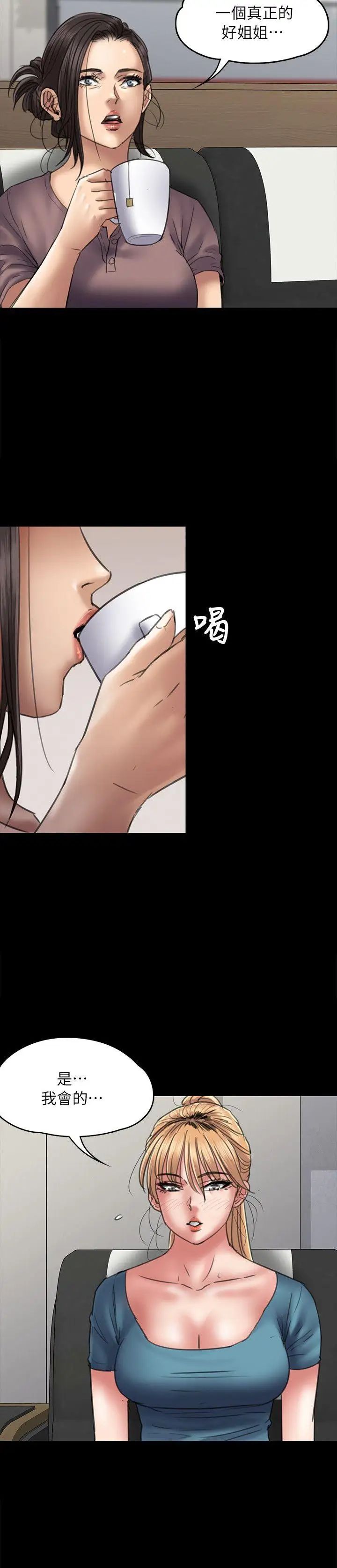 傀儡第53話-俊彪媽媽輝煌的過去