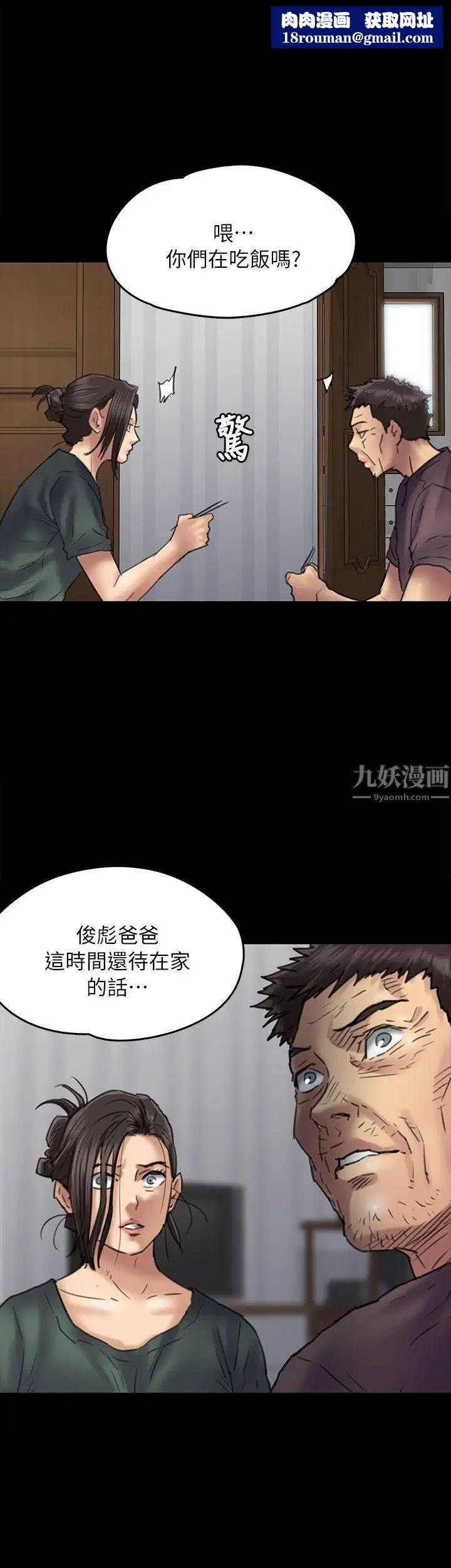 傀儡第54話-被惡魔纏上的俊彪媽媽