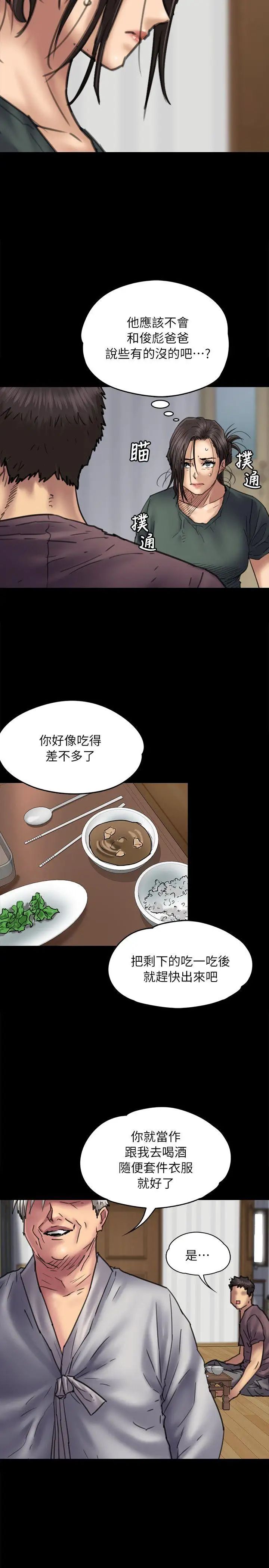 傀儡第54話-被惡魔纏上的俊彪媽媽