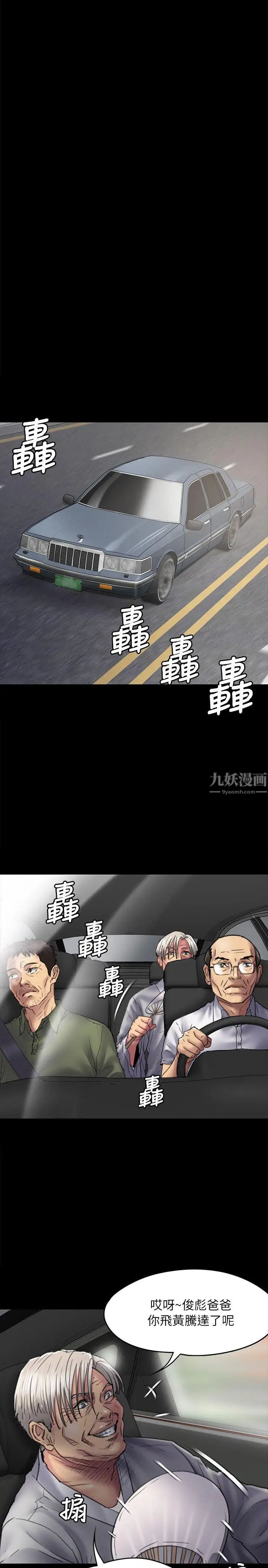 傀儡第54話-被惡魔纏上的俊彪媽媽