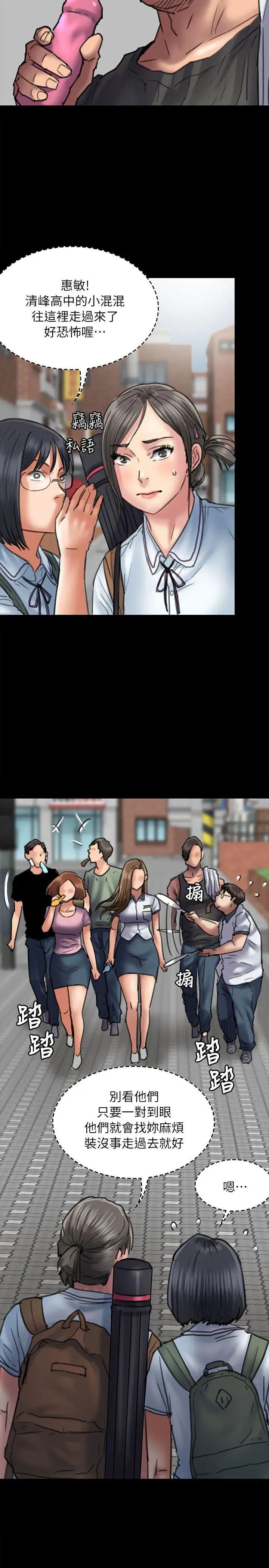 傀儡第54話-被惡魔纏上的俊彪媽媽