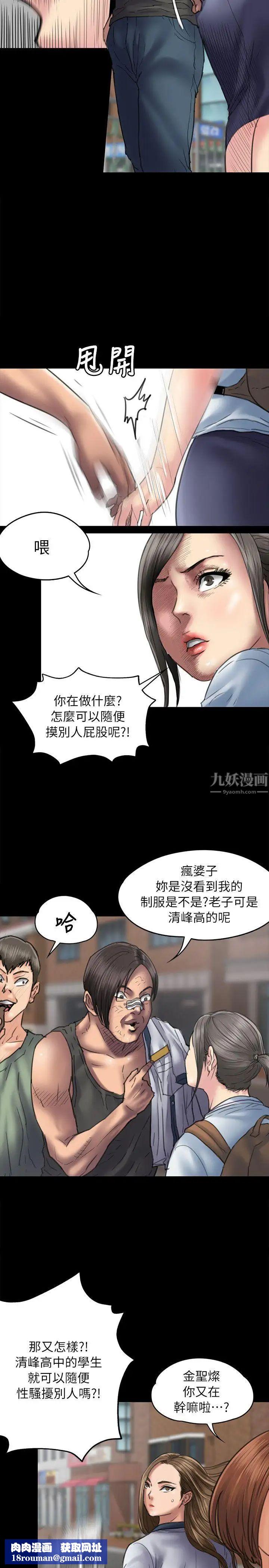 傀儡第54话-被恶魔缠上的俊彪妈妈