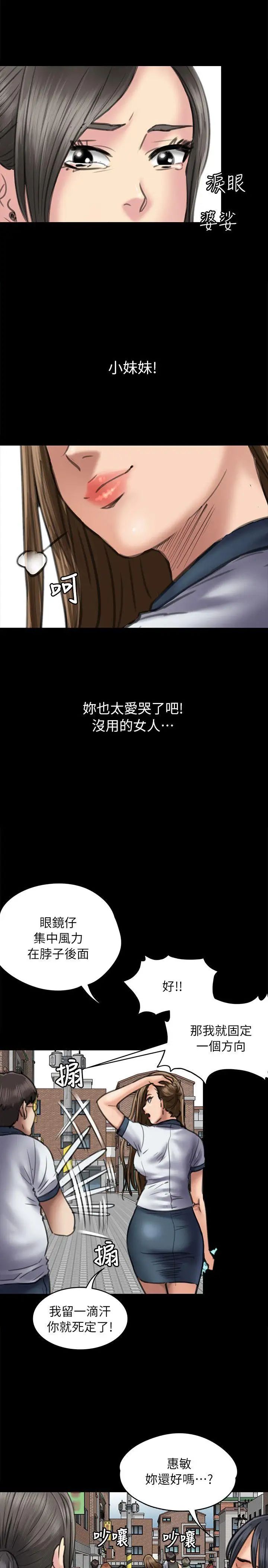 傀儡第54話-被惡魔纏上的俊彪媽媽