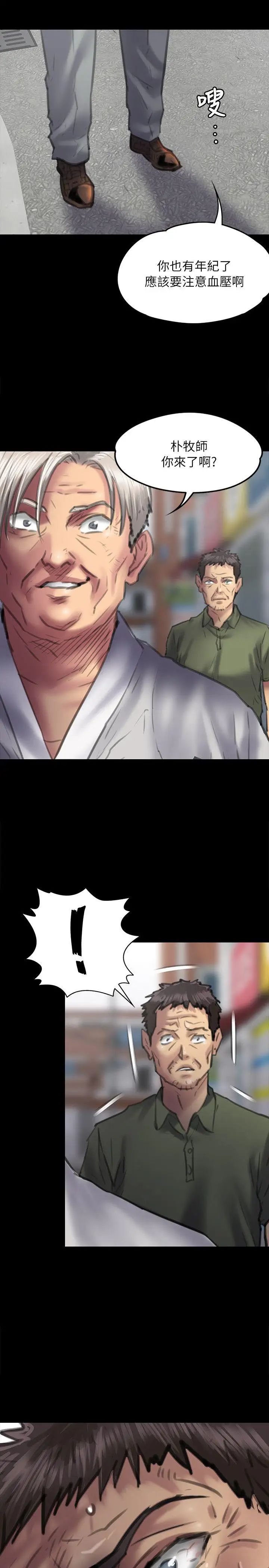 傀儡第54話-被惡魔纏上的俊彪媽媽