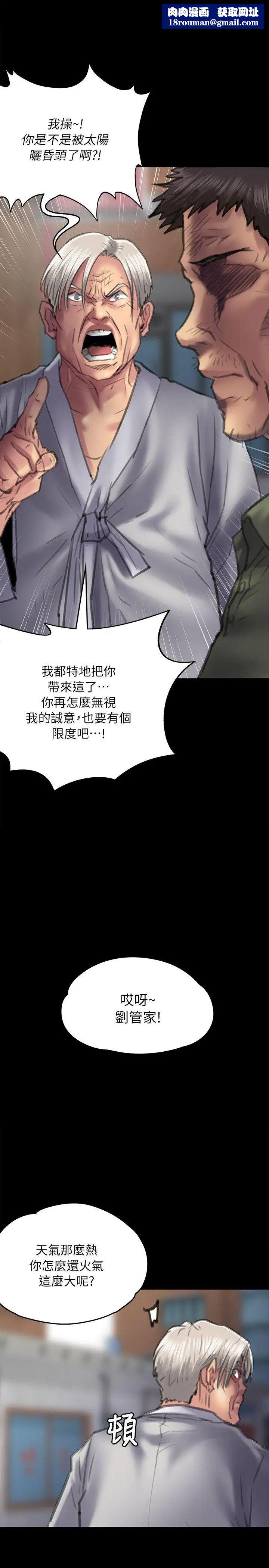 傀儡第55話-極樂摸摸茶