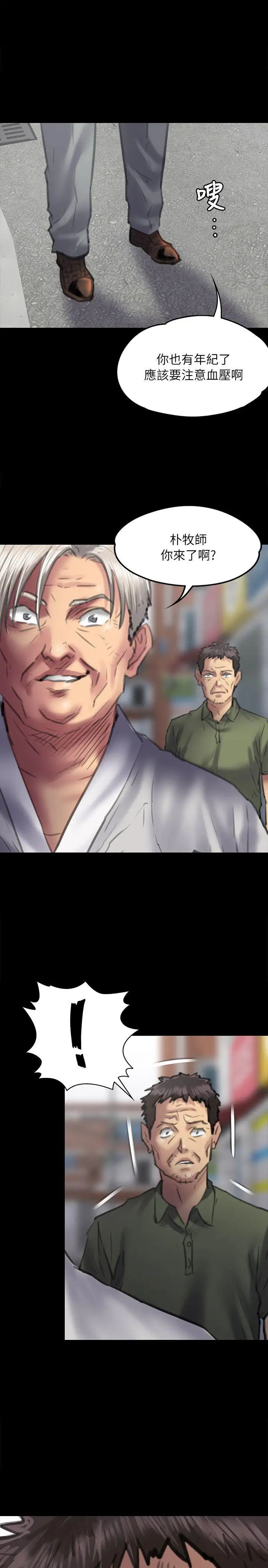 傀儡第55話-極樂摸摸茶