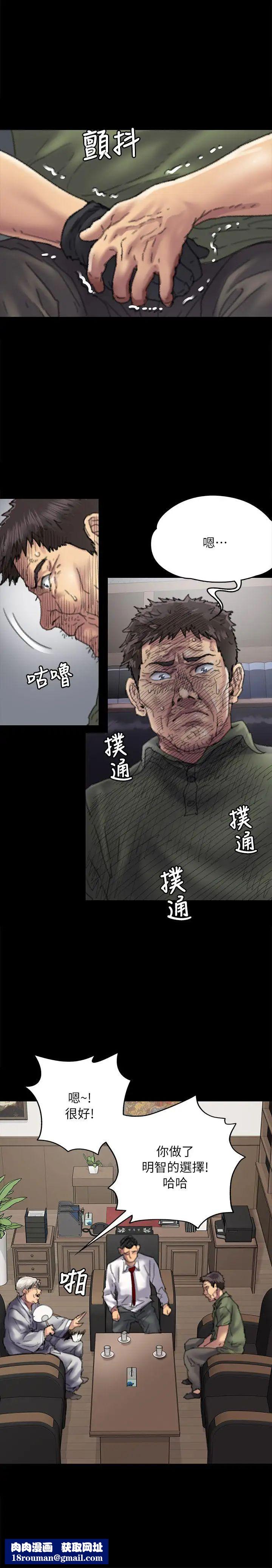 傀儡第55话-极乐摸摸茶