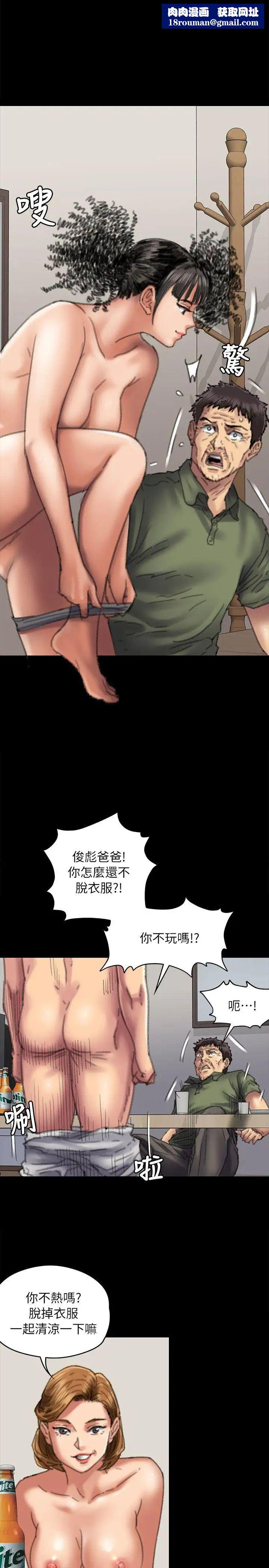 傀儡第56話-婊兄弟