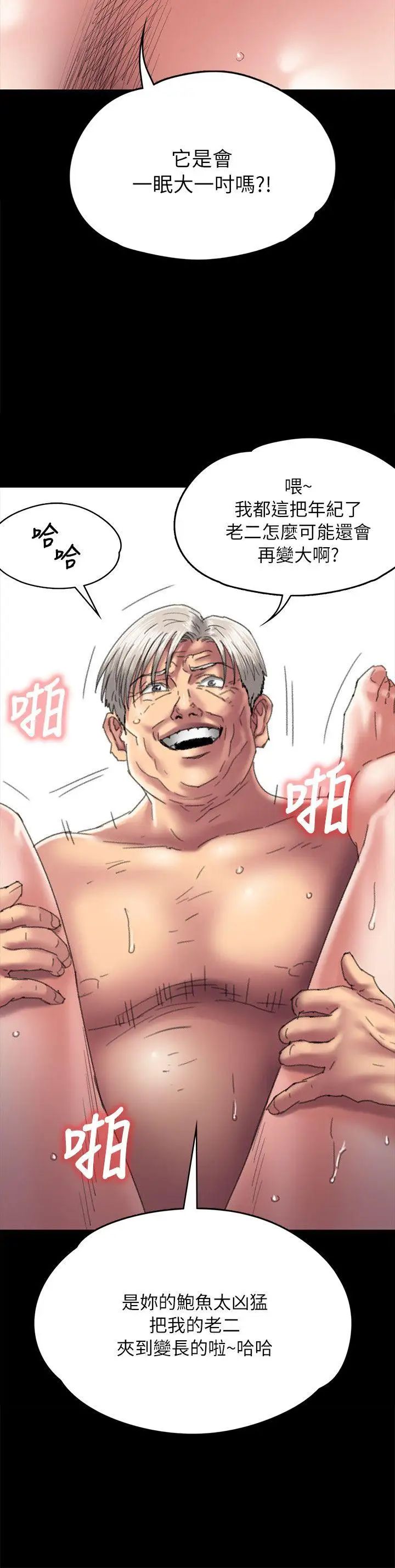 傀儡第56話-婊兄弟