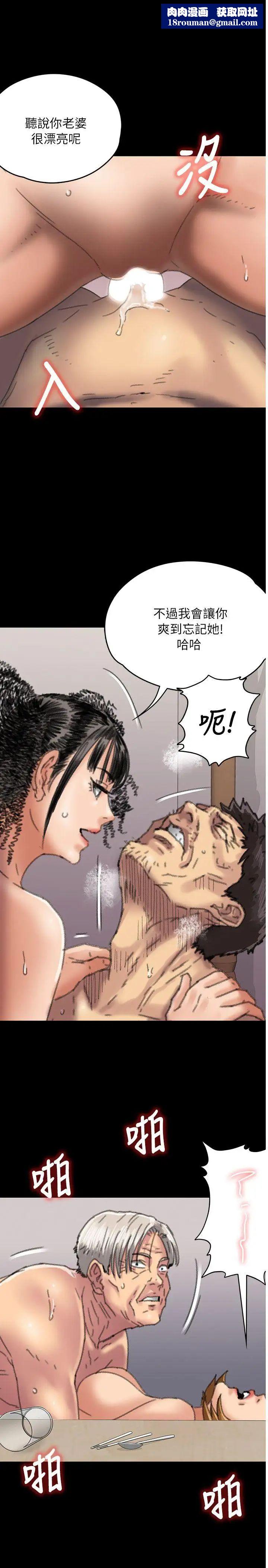 傀儡第57話-調虎離山