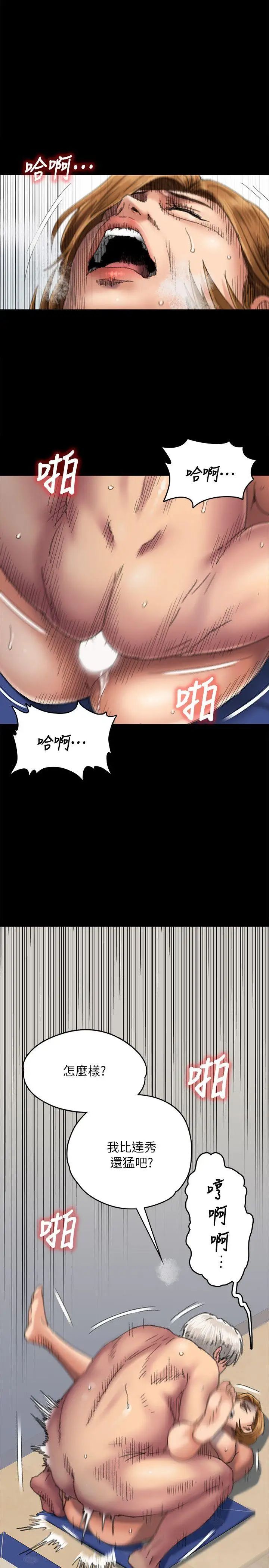 傀儡第57話-調虎離山
