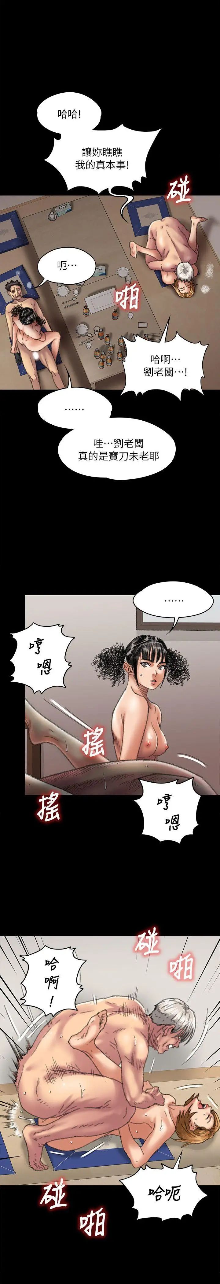 傀儡第57話-調虎離山