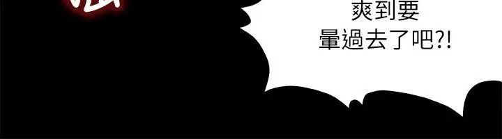 傀儡第57話-調虎離山