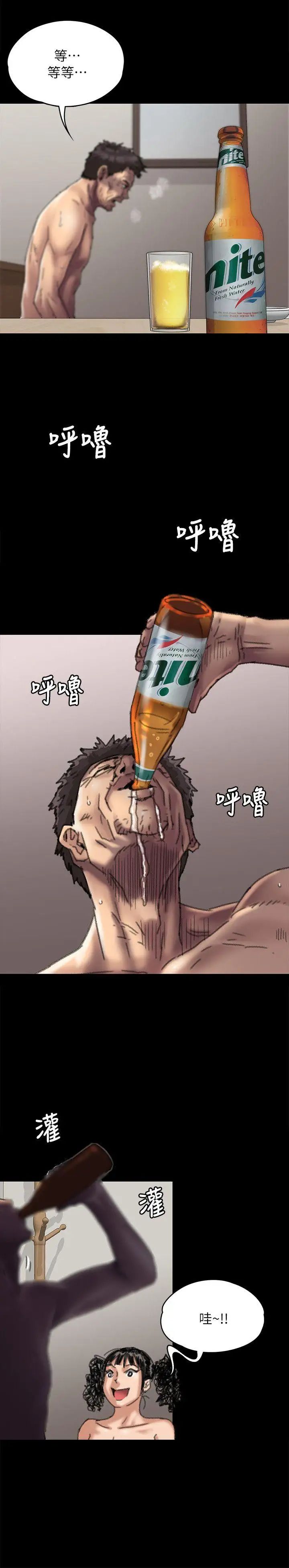 傀儡第57話-調虎離山