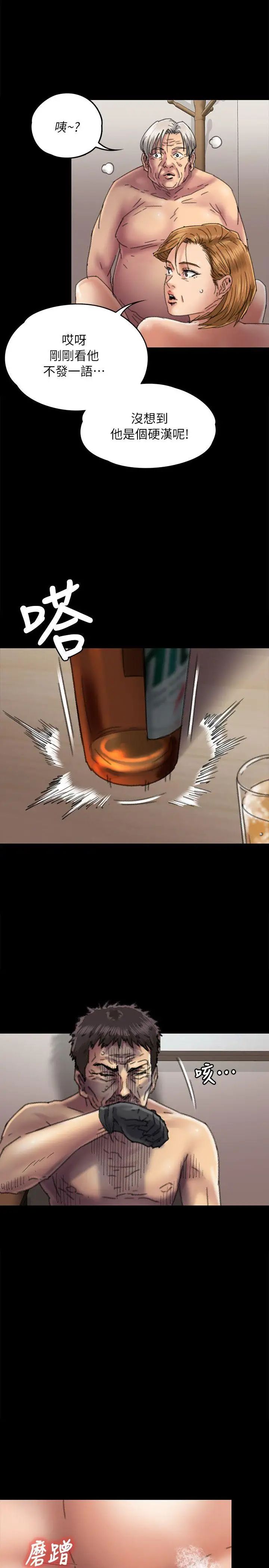 傀儡第57話-調虎離山