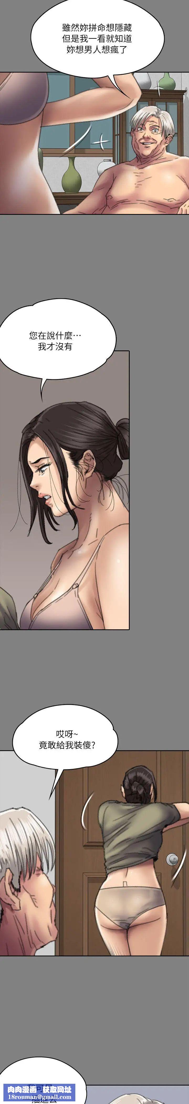 傀儡第57話-調虎離山