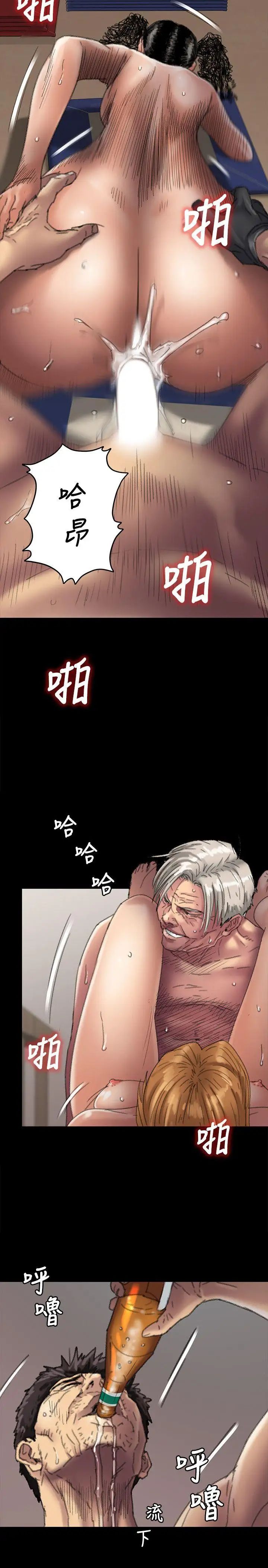 傀儡第57话-调虎离山