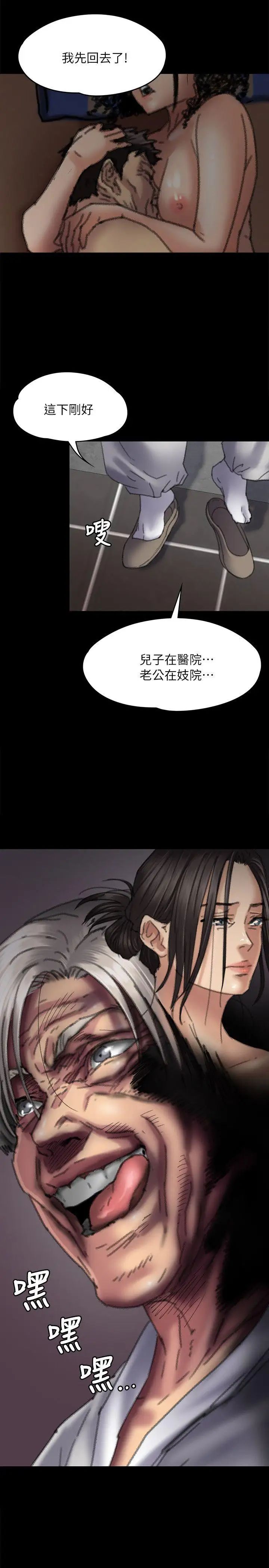 傀儡第57话-调虎离山