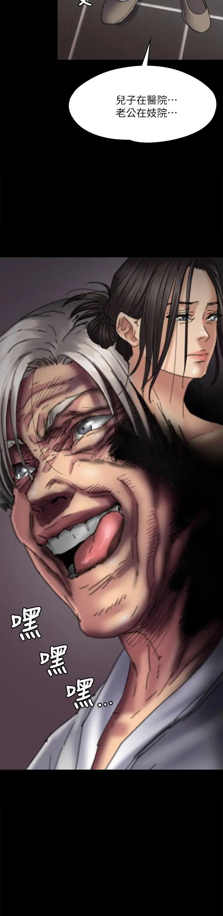 傀儡第58話-達莉女王回歸