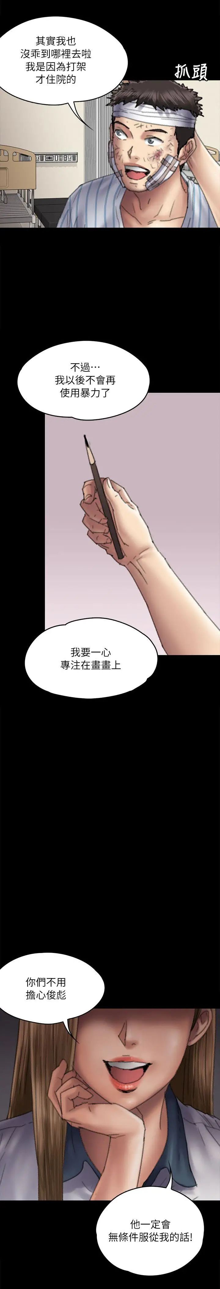 傀儡第58話-達莉女王回歸