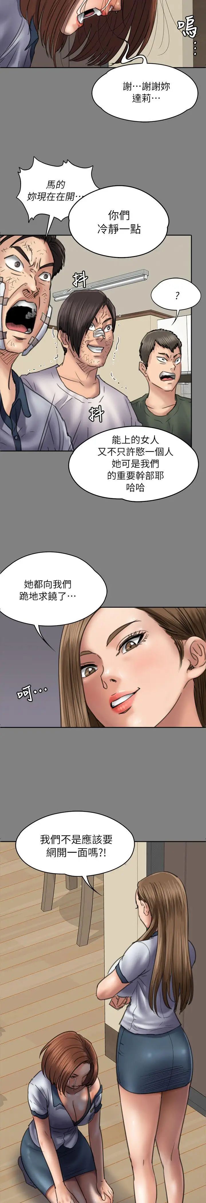 傀儡第58話-達莉女王回歸