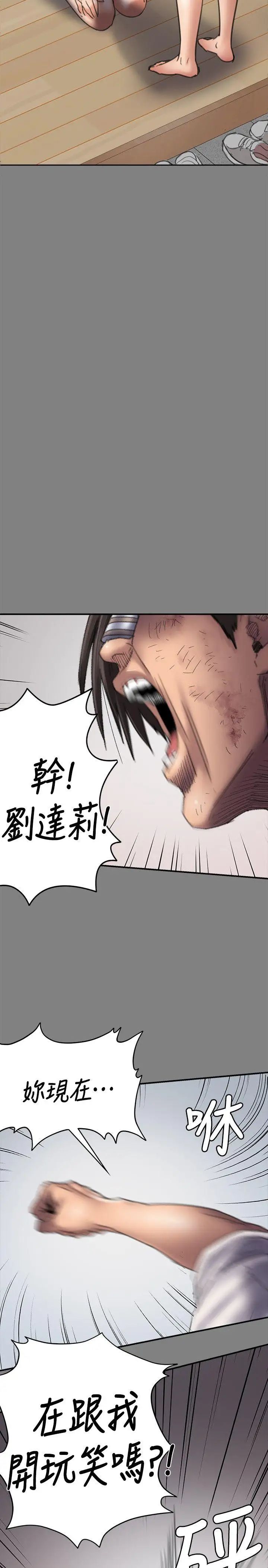 傀儡第58話-達莉女王回歸