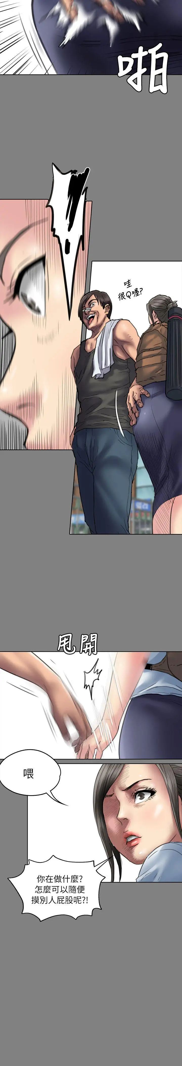 傀儡第58話-達莉女王回歸