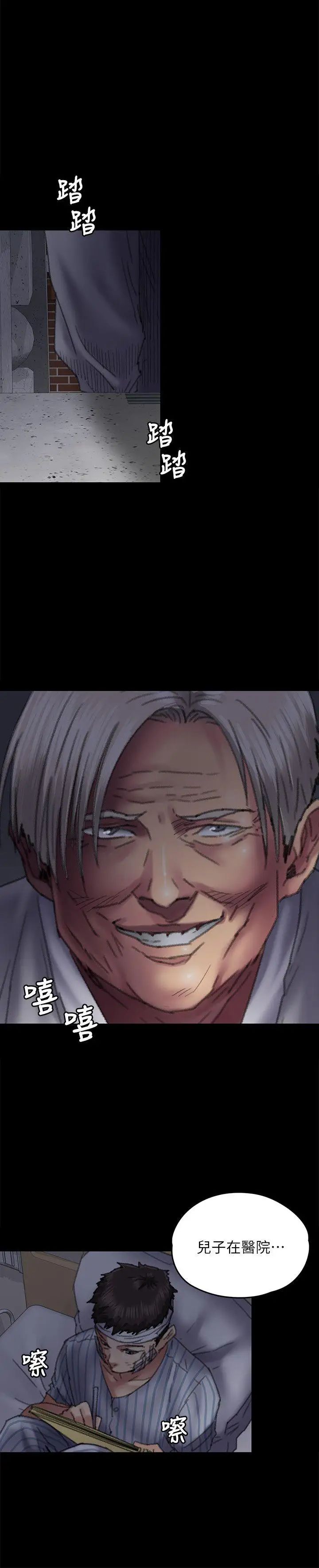 傀儡第58話-達莉女王回歸