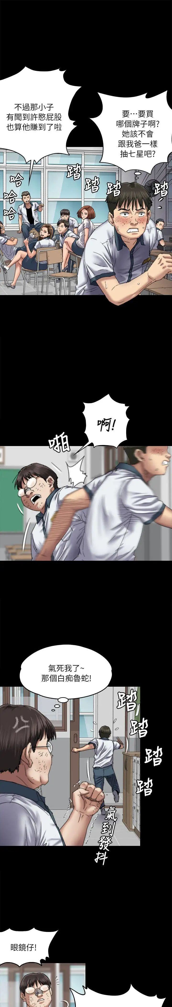 傀儡第59話-誠實的身體