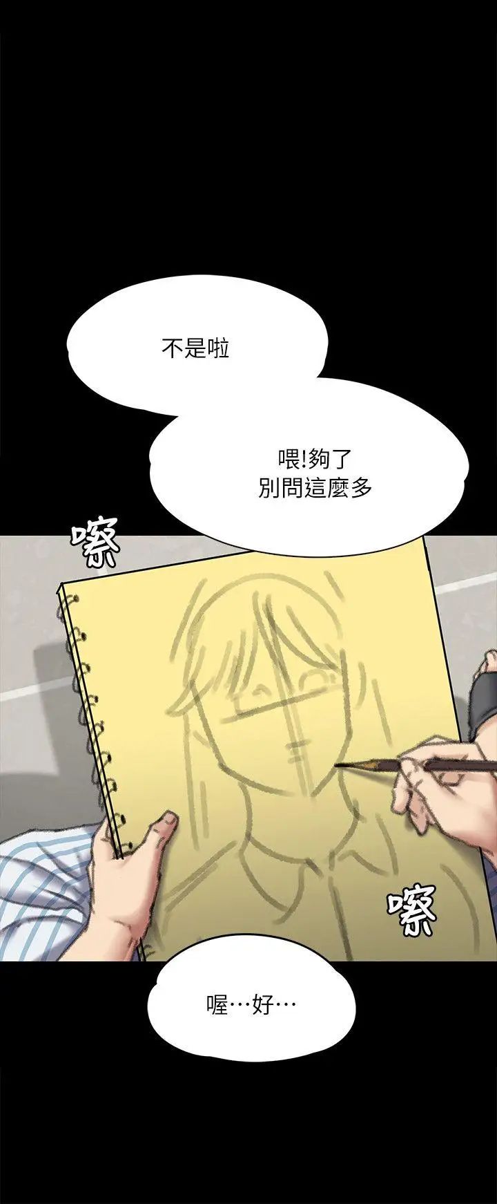 傀儡第60話-強姦犯之子的噁心計畫