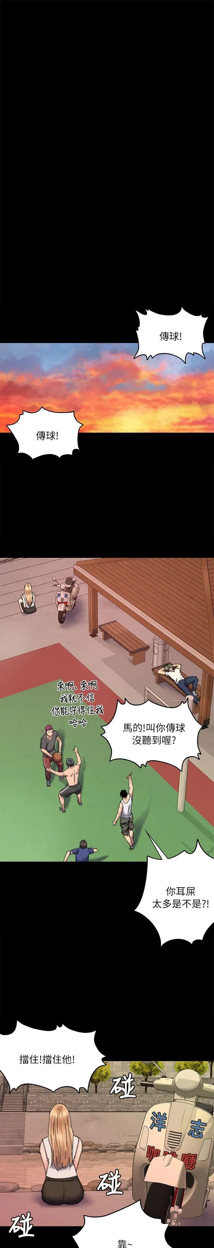 傀儡第60話-強姦犯之子的噁心計畫