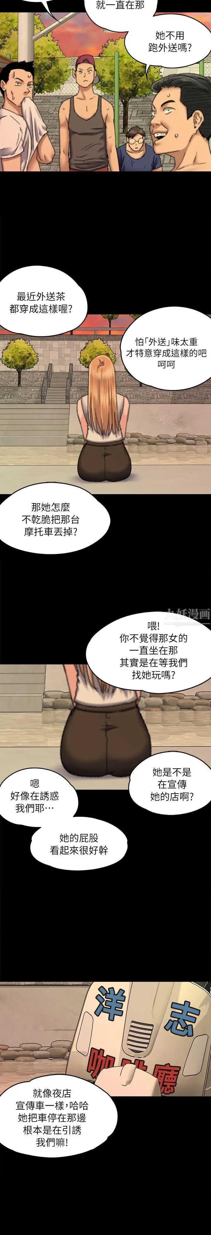 傀儡第60話-強姦犯之子的噁心計畫