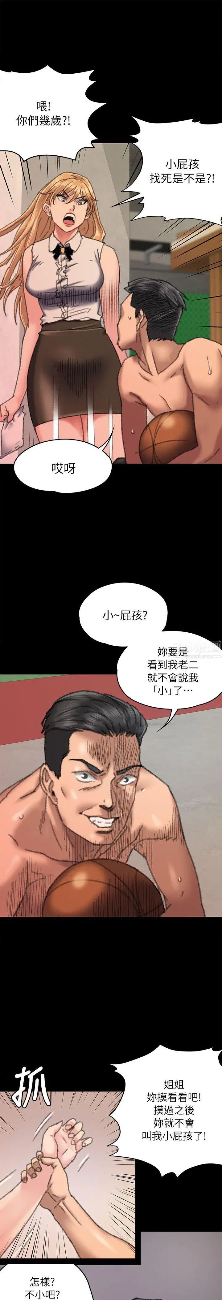 傀儡第60話-強姦犯之子的噁心計畫