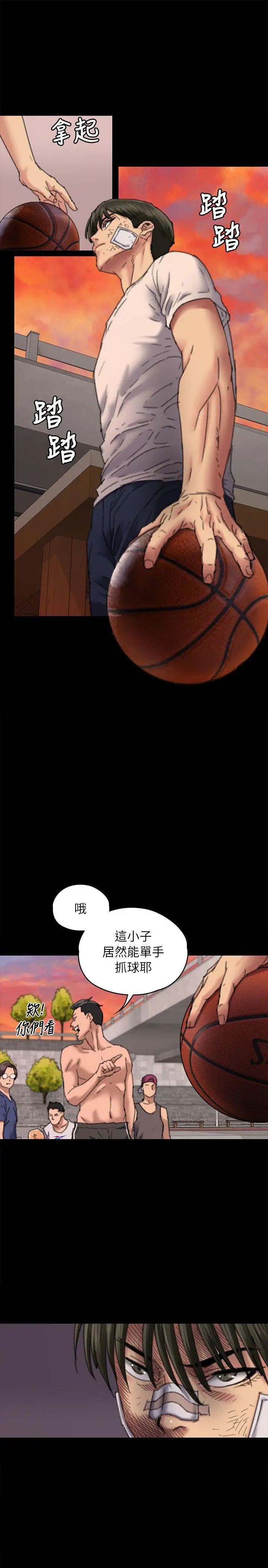 傀儡第61話-集體性騷擾