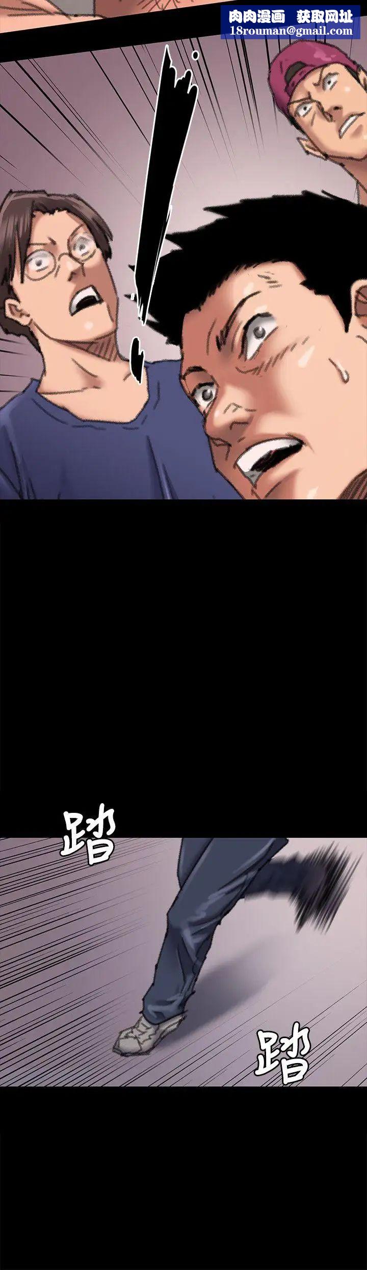 傀儡第61话-集体性骚扰