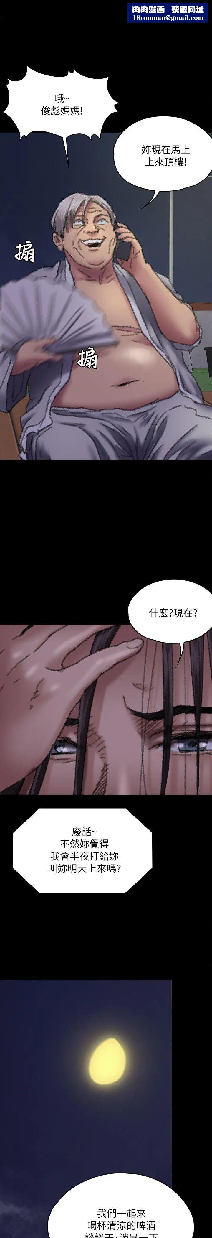 傀儡第62话-月下打炮