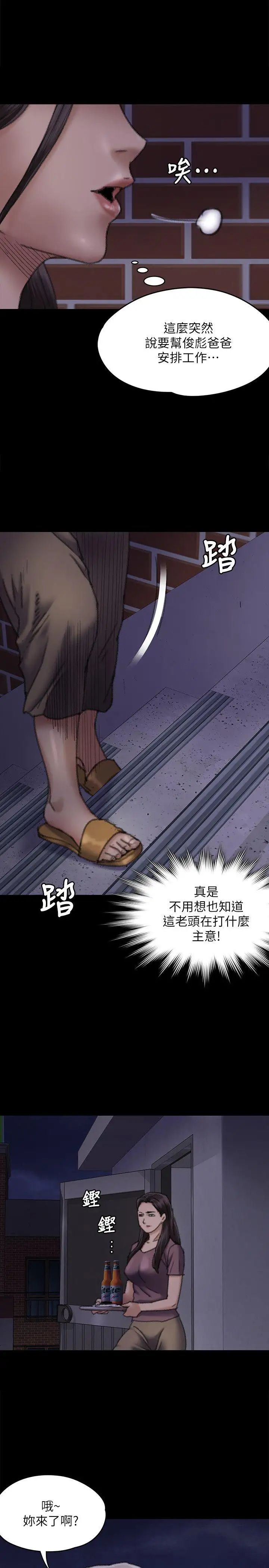 傀儡第62話-月下打炮