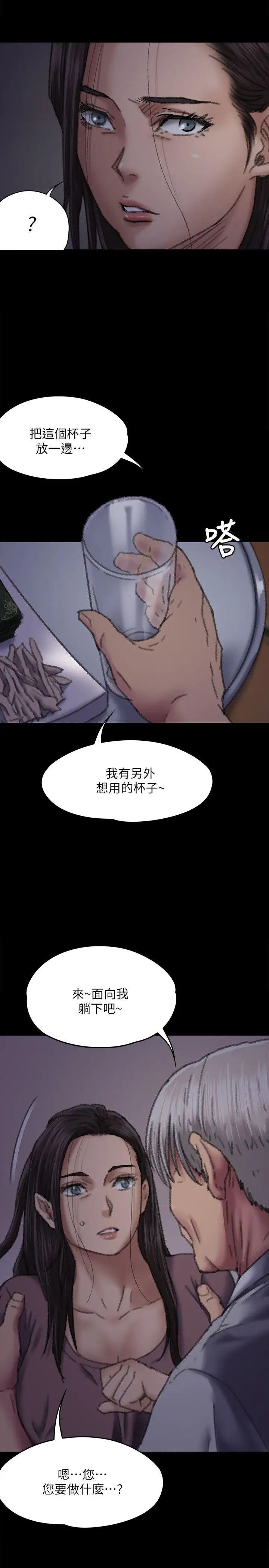 傀儡第62話-月下打炮