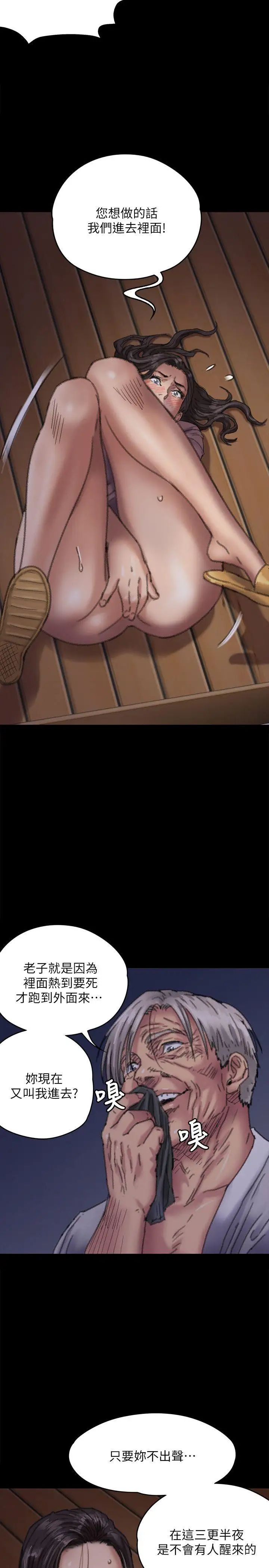 傀儡第62話-月下打炮